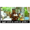 me *Me TAMI CM ஆஹா மசால் வட மசால் வட தாண்டா
