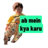 ab mein kya karu