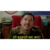 दंगे करवाएंगे क्या आप? C