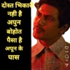 Indian Meme 28