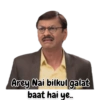 Arey Nai bilkul galat baat hai ye..