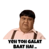 YEH TOH GALAT BAAT HAI..