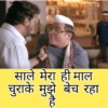 Indian Meme 8