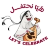 هيا نحتفل LET'S CELEBRATE Patar2022