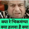 Indian Meme 15