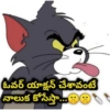 Funny Telugu Stickers 16