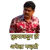 तुझ्याकडून ही अपेक्षा नव्हती