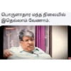 Tamil stickers 1 19