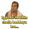 Ippudu ne kallu
challa baddaya
bro...
