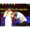 Tamil stickers 1 9