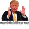 जरा गांभीर्यानं विचार करा