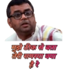 NC मुझे ठीक से बता तेरी समस्या क्या