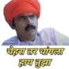 A still from the movie चेहरा तर चांगला हाय तुझा