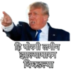 हि पोरगी लगीन झाल्यापास्त बिघडल्या