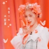 花手少好
申電真