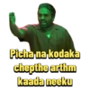 Picha na kodaka chepthe arthm kaada neeku