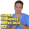 SHAMA CHAHENGE AAPKE MUH LGE