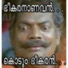 ഭീകരനാണവൻ. . .
A
കൊടും ഭീകരൻ