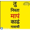 All in one marathi5 6