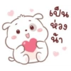 เป็น
ห่วง
น้า