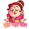 मुझे नहीं पता