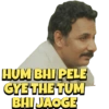HUM BHI PELE GYE THE TUM BHI JAOGE