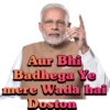 Aur Bhi Badhega Ye mere Wada hai Doston