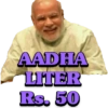 AADHA LITER Rs. 50