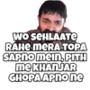 WO SEHLAATE RAHE MERA TOPA SAPNO mein, PITH me KHANJAR GHOPA APNo ne