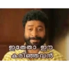 ഇതേതാ ഈ
കരിഞ്ഞവൻ