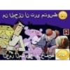 طس وتم يرت نا نزحملا نم صرف حی علی و شامل رم علا