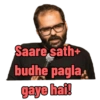 Saare sath+ budhe pagla, gaye hai!