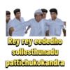 Telugu Rey rey eededho sollesthunadu pattichukokandra