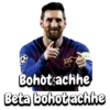 El Bohot achhe Beta bohot achhe