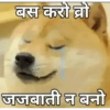 बस करो व्रो जजबाती न बनो