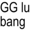 GG lu bang