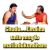 Chudu....Emaina unte msg lo matladukundham