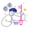 Hello SCO! 6