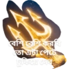 Bengali sticar 16