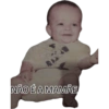 Meu 17