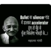 Bullet i silencer is में डालकर accelerator दूंगा तो मुँह से धुँआ निकलेगा भोसड़ी के...। महात्मा गांधी