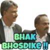 BHAK BHOSDIKE!!