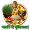 नवरात्रि की शुभकामनाएं