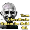 Tum bhosdivalo Gulam he Sahi thi.