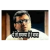 Bollywood memes 12