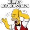Los Simpson - Mejorados 6/6 🇦🇷 14