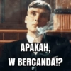 APAKAH. W BERCANDA!?