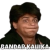 BANDAR KAHIKA