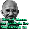 Kon si bhasa me gaali du iss Madarchod ko