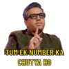 TUM EK NUMBER KA CHUTYA HO